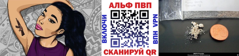 Alfa_PVP Crystall  где продают   Александровск-Сахалинский 