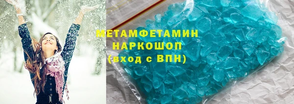 метамфетамин Абаза