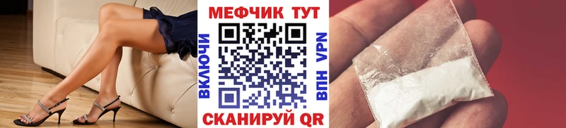 МЕФ кристаллы  купить наркотик  даркнет клад  Александровск-Сахалинский 